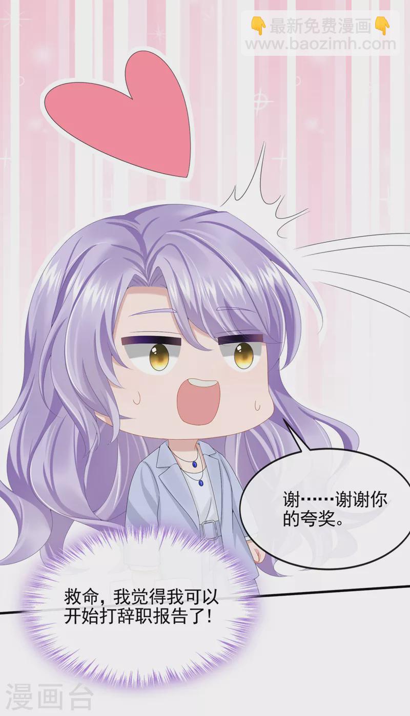 第25话 组员都是怪咖？10