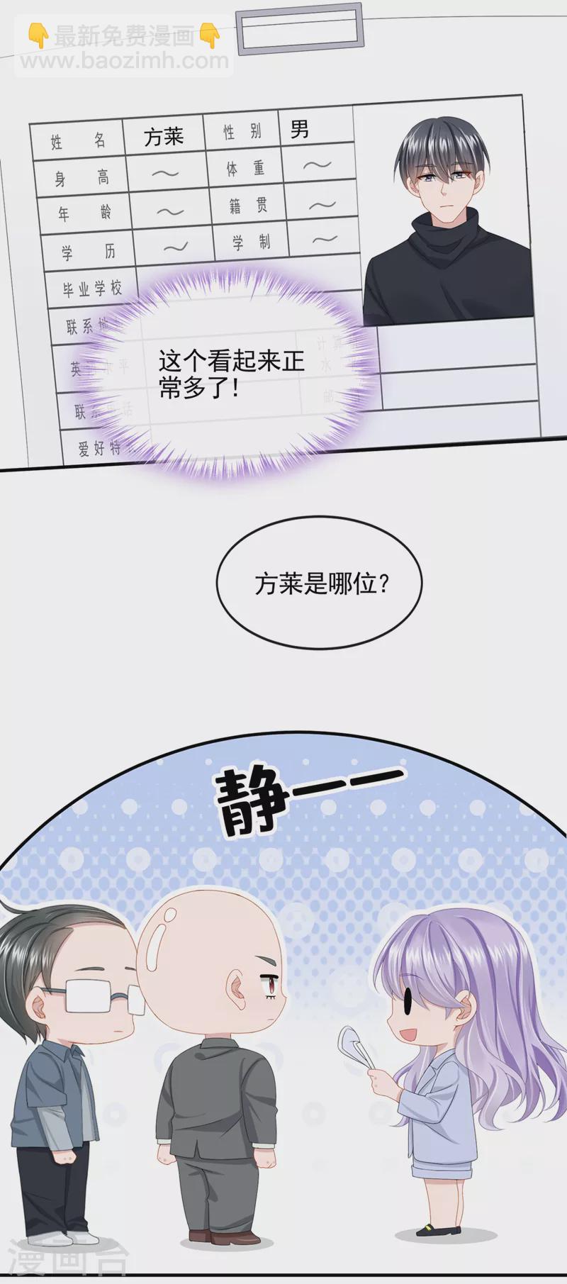 第25话 组员都是怪咖？12