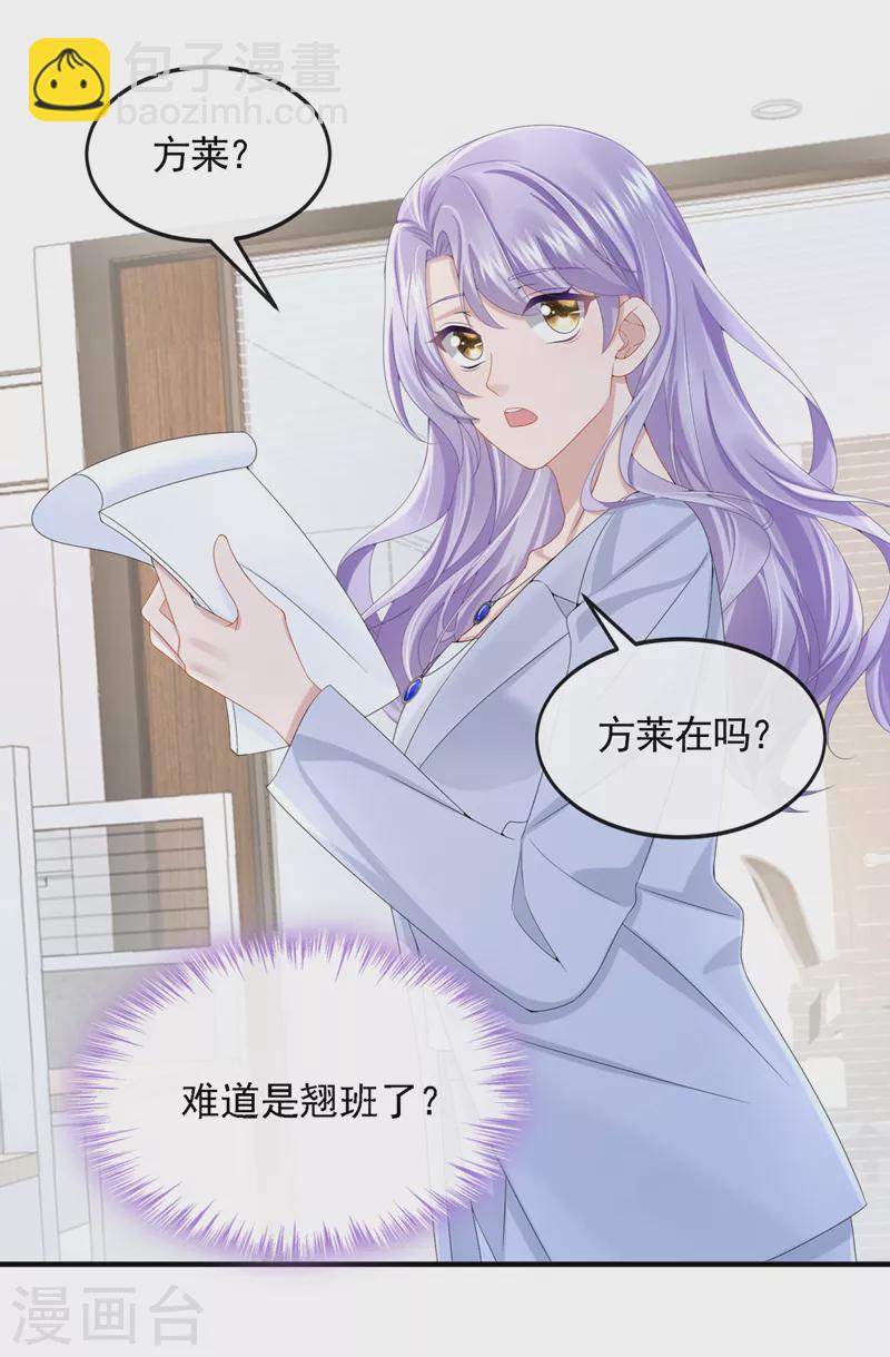 第25话 组员都是怪咖？13