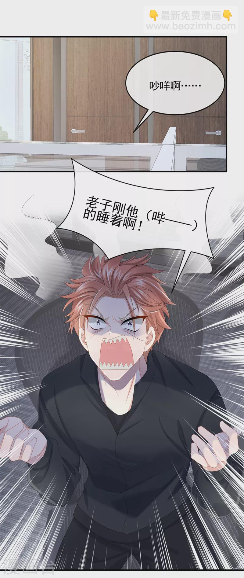第25话 组员都是怪咖？14