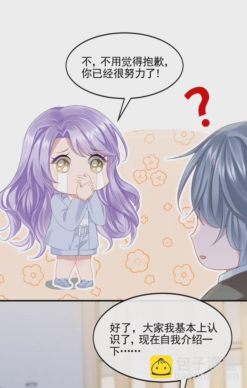 第25话 组员都是怪咖？19