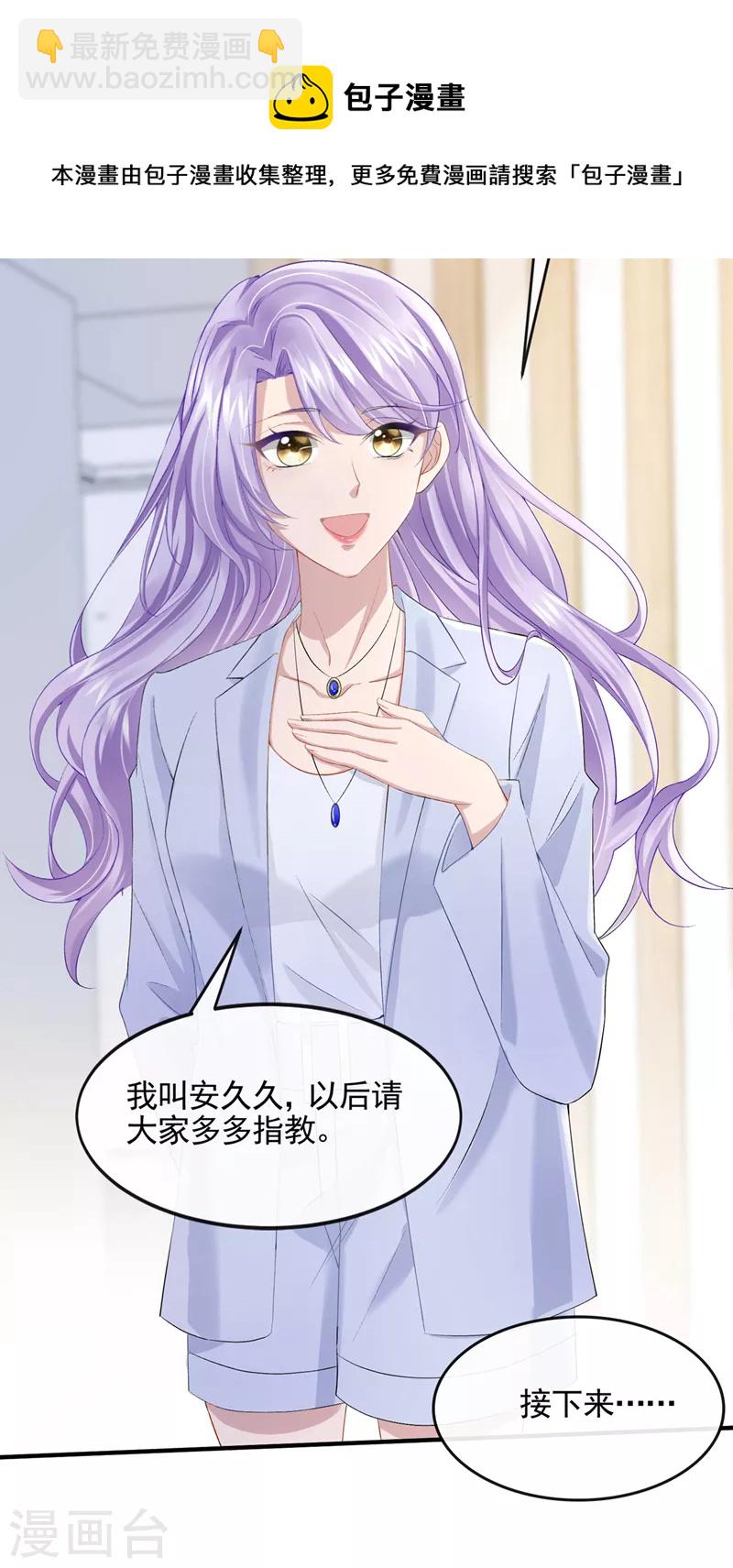 第25话 组员都是怪咖？20