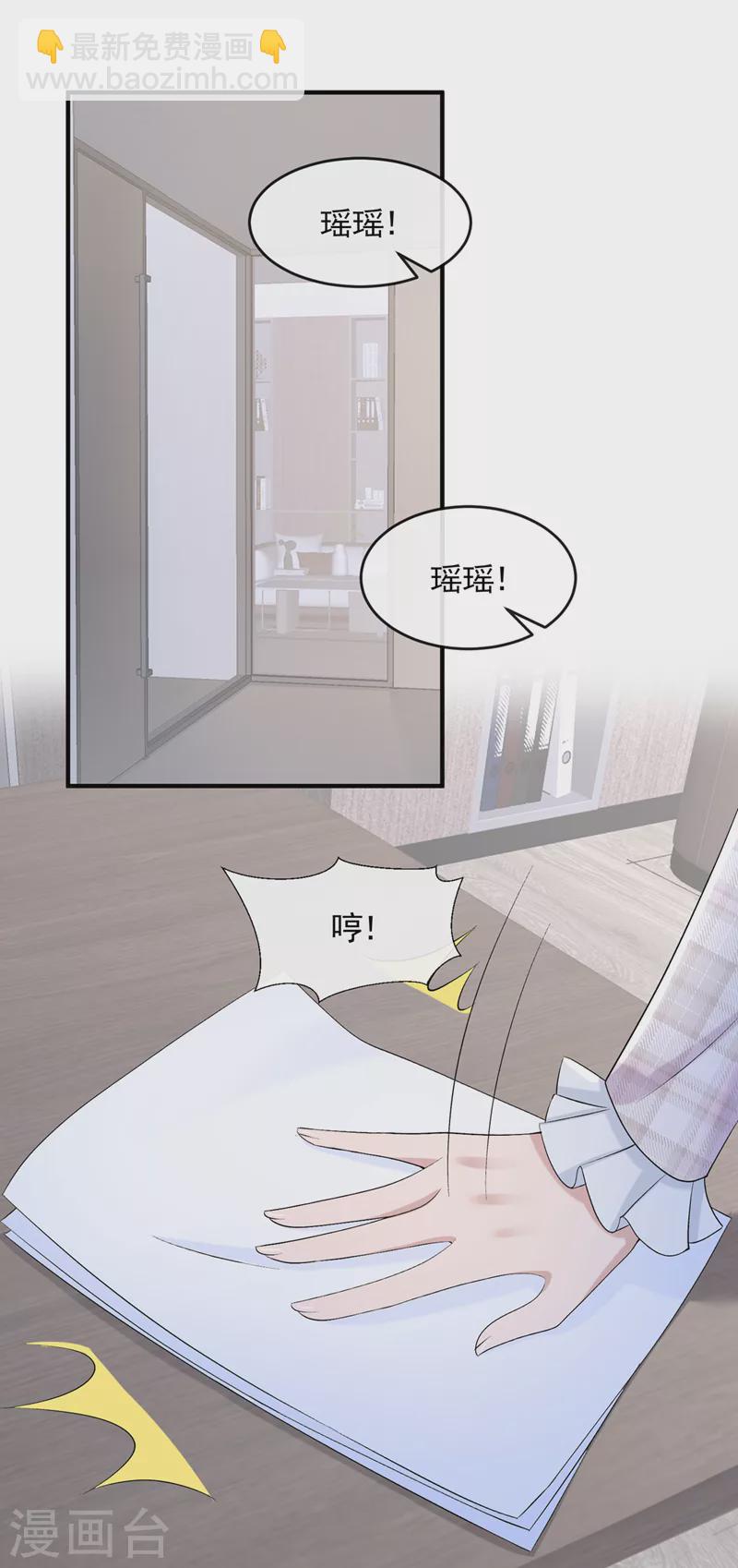 第25话 组员都是怪咖？22
