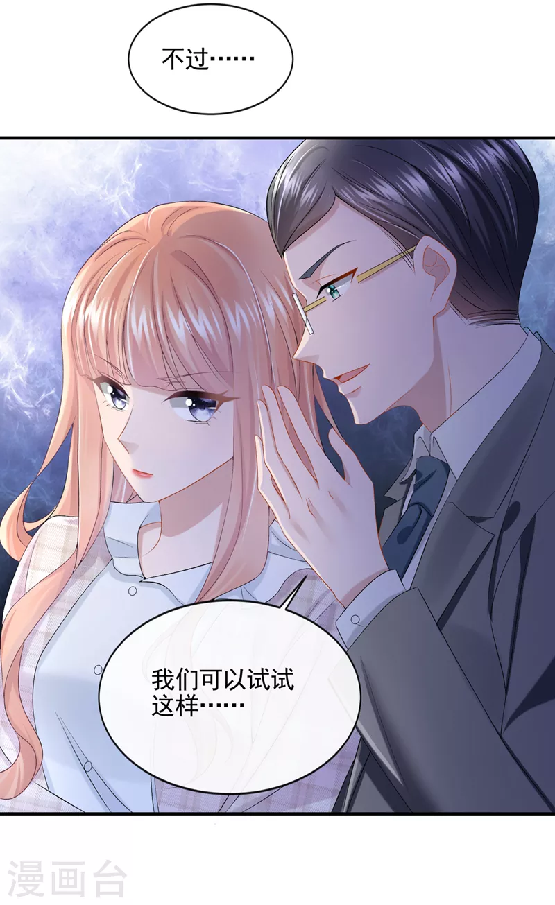 第25话 组员都是怪咖？27