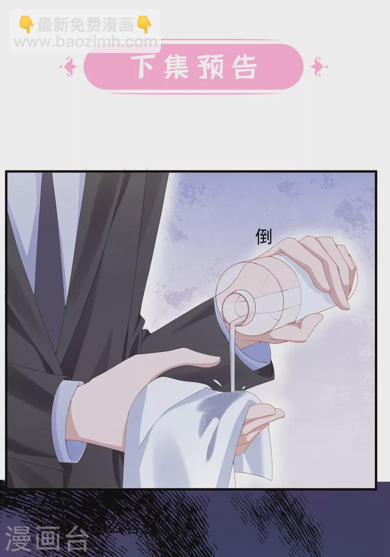 第25话 组员都是怪咖？28