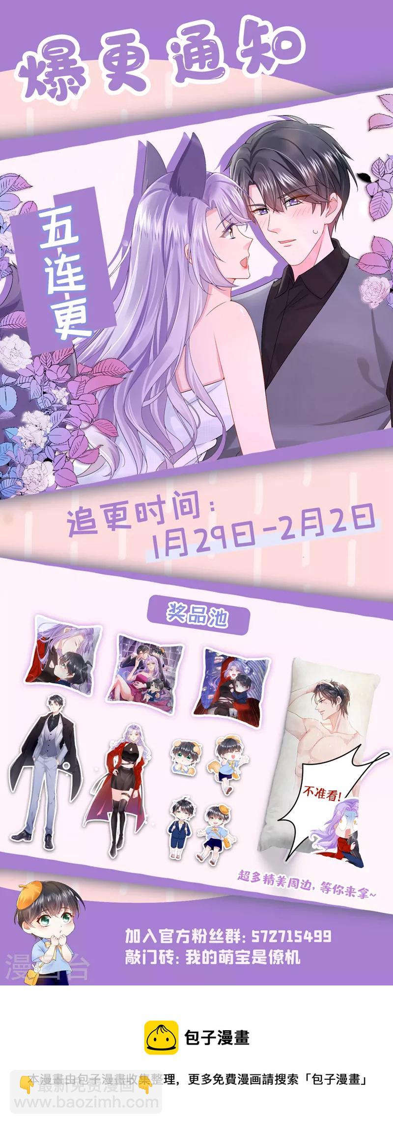 第25话 组员都是怪咖？30
