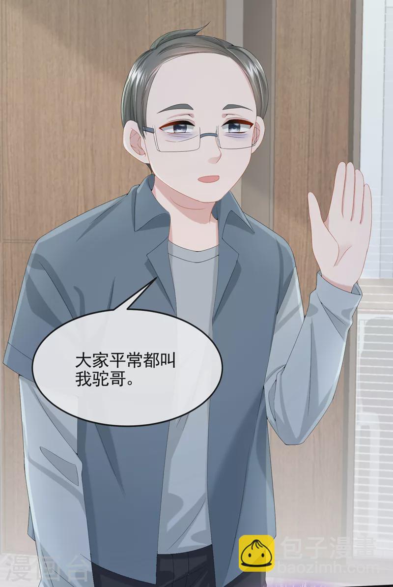 第25话 组员都是怪咖？4