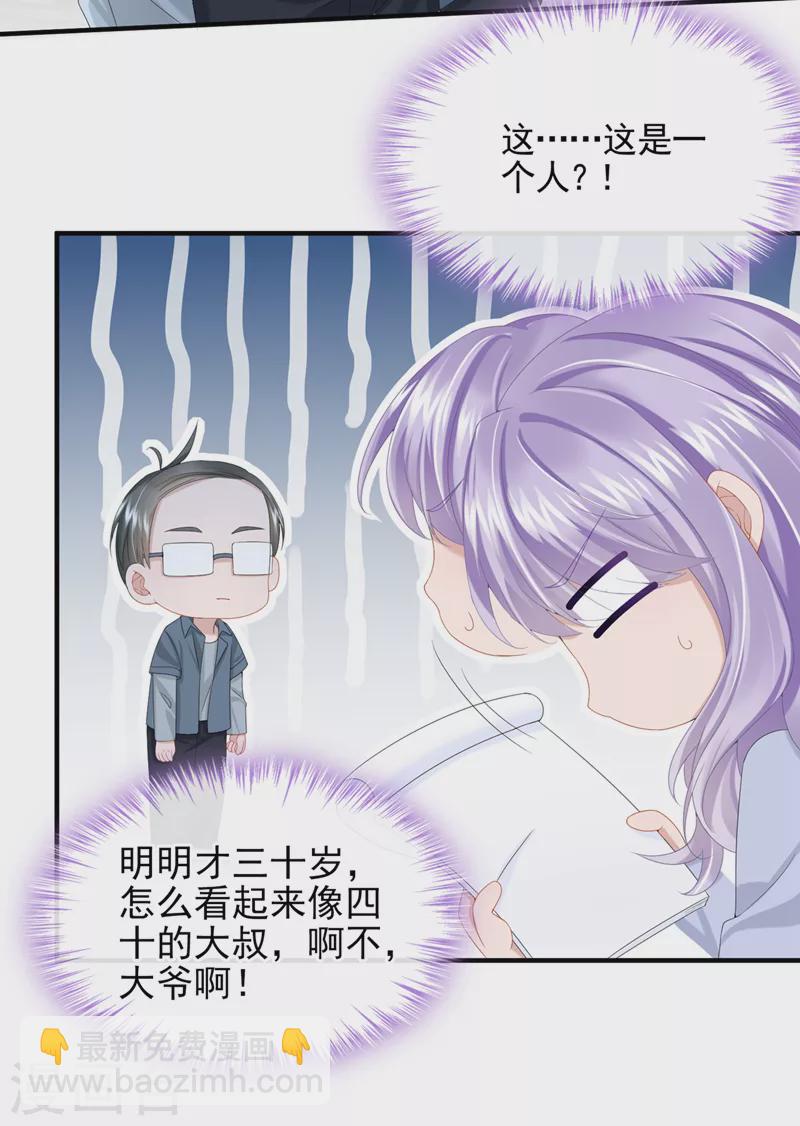 第25话 组员都是怪咖？5