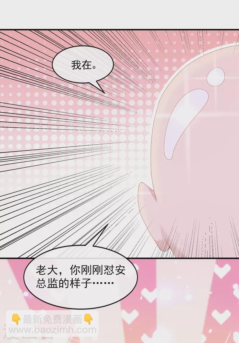 第25话 组员都是怪咖？8