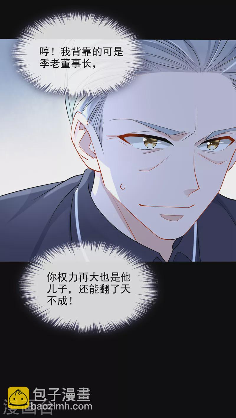 第56话 你会后悔的25