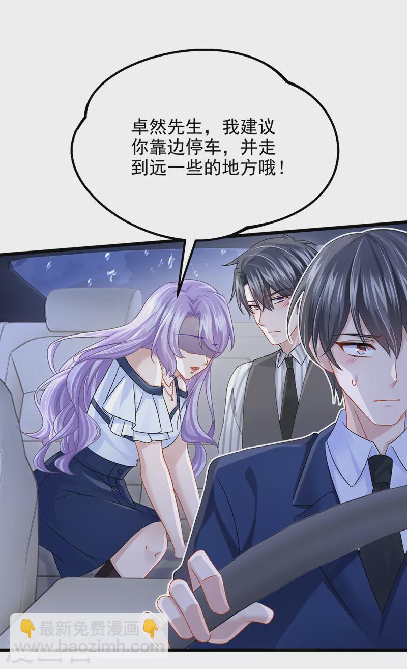 第59话 你难道不行？1