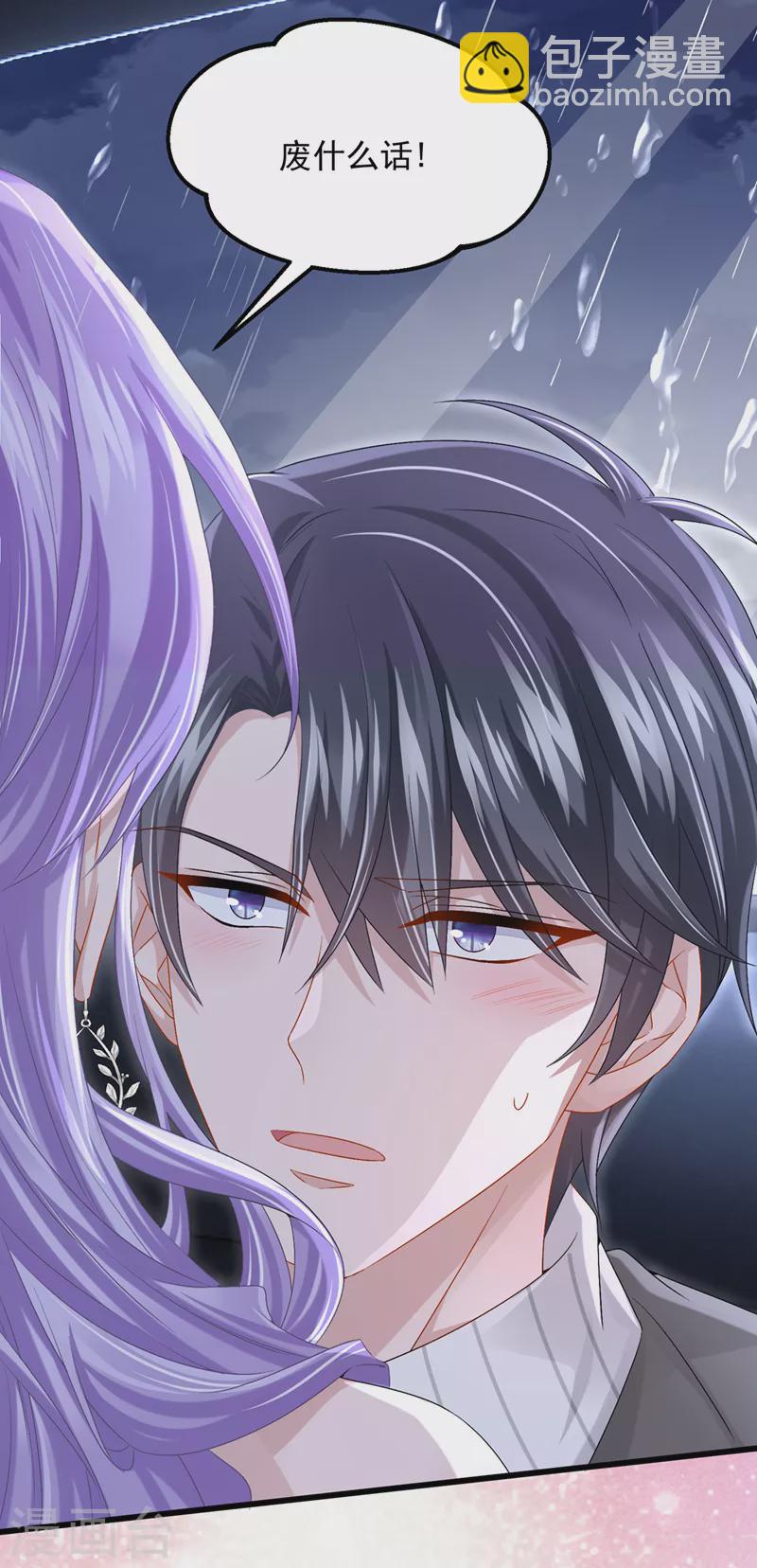 第59话 你难道不行？11