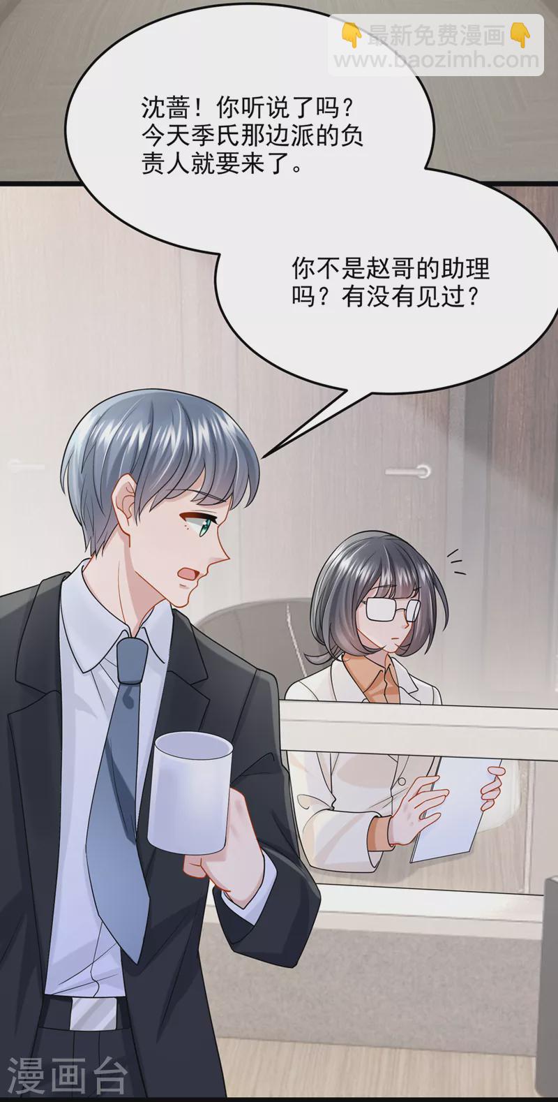 第82话 我一定重现景乐辉煌！22