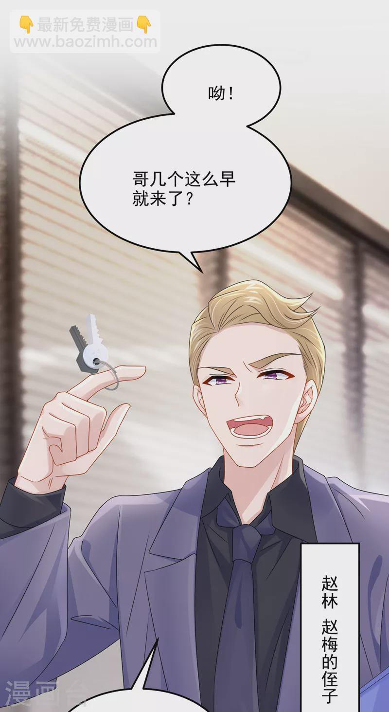 第82话 我一定重现景乐辉煌！26
