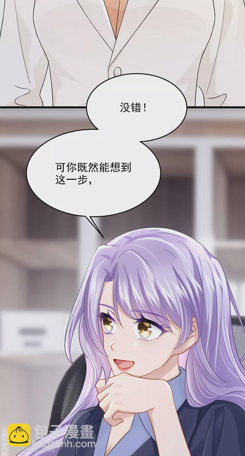 第98话 一起共事吧~22