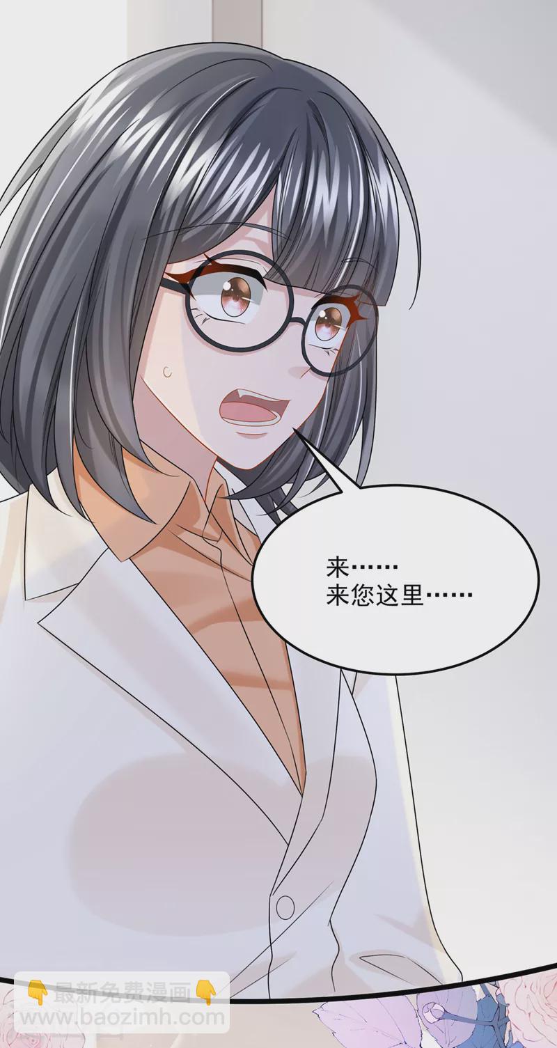 第98话 一起共事吧~28