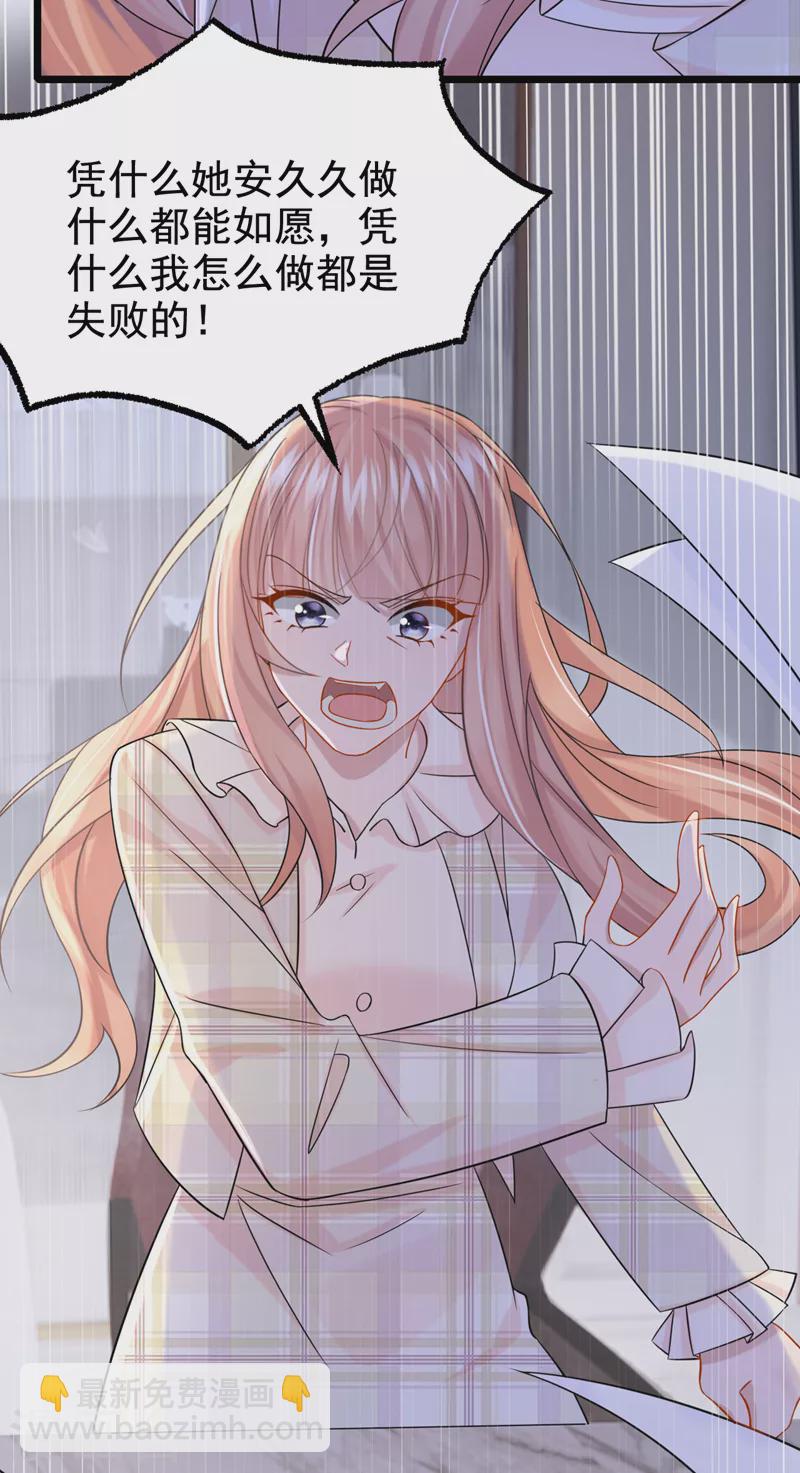 第109话 危机解除了？！10