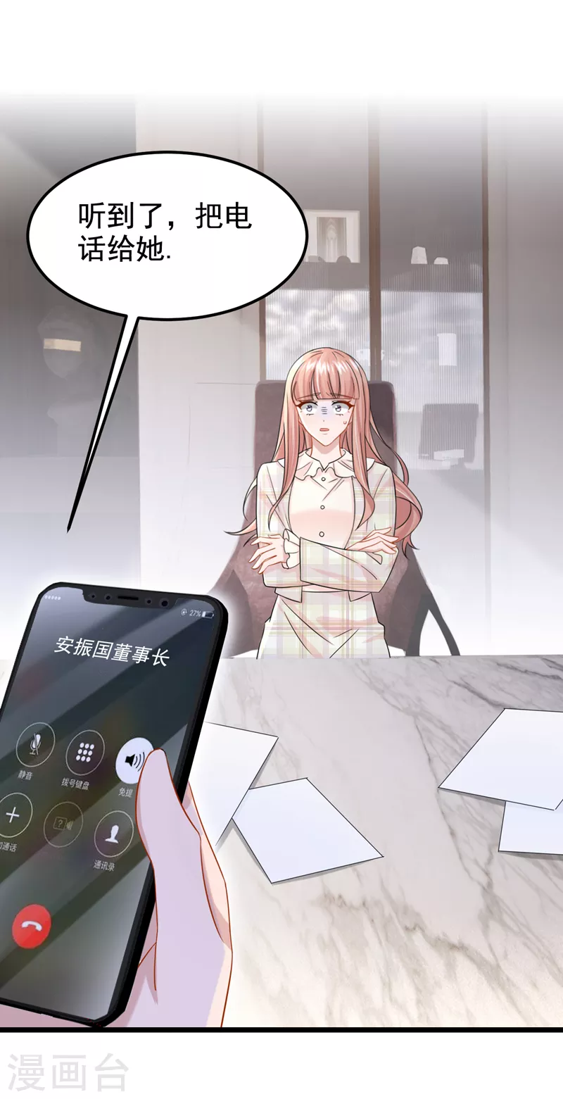 第109话 危机解除了？！14