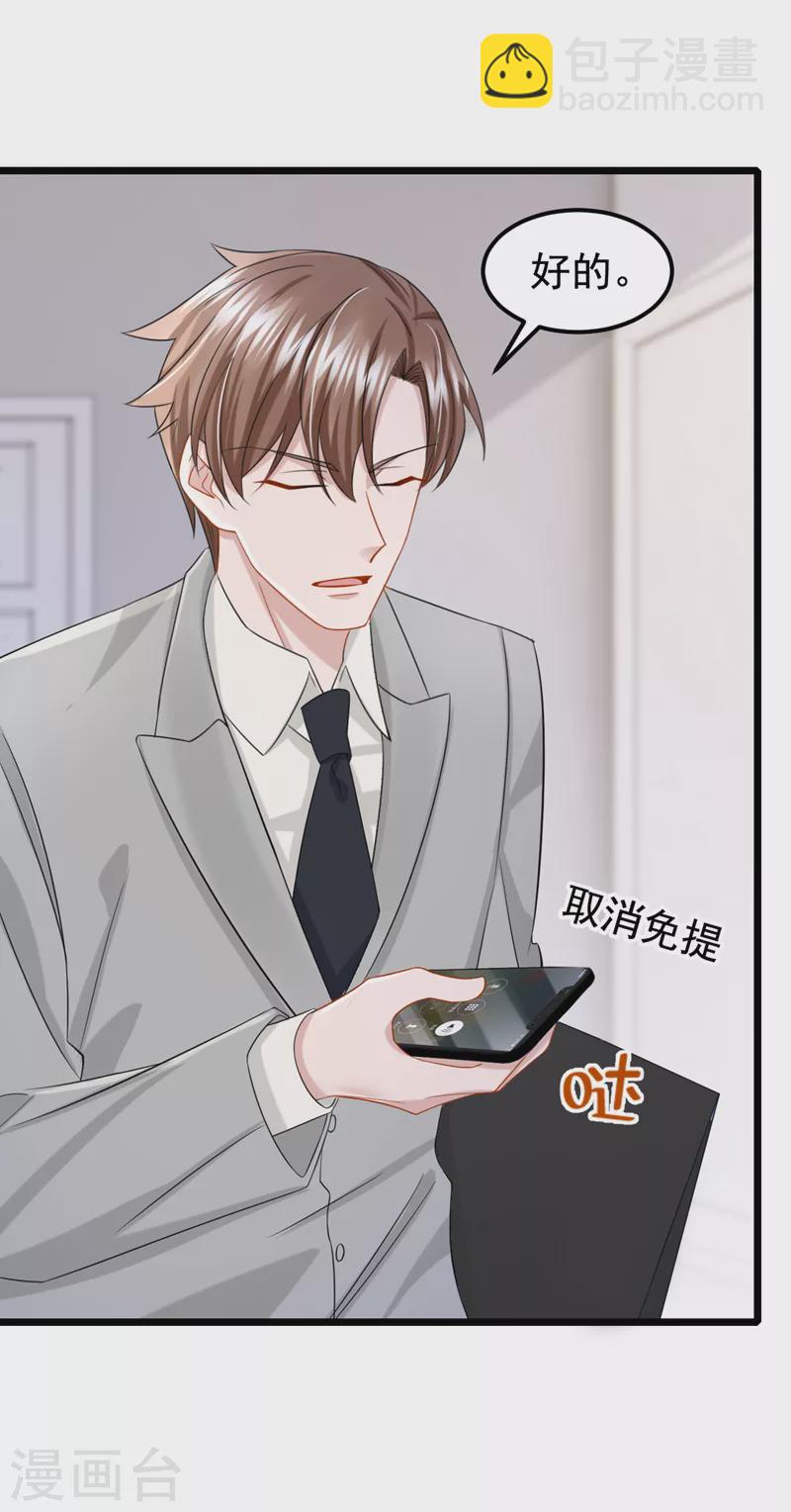第109话 危机解除了？！15