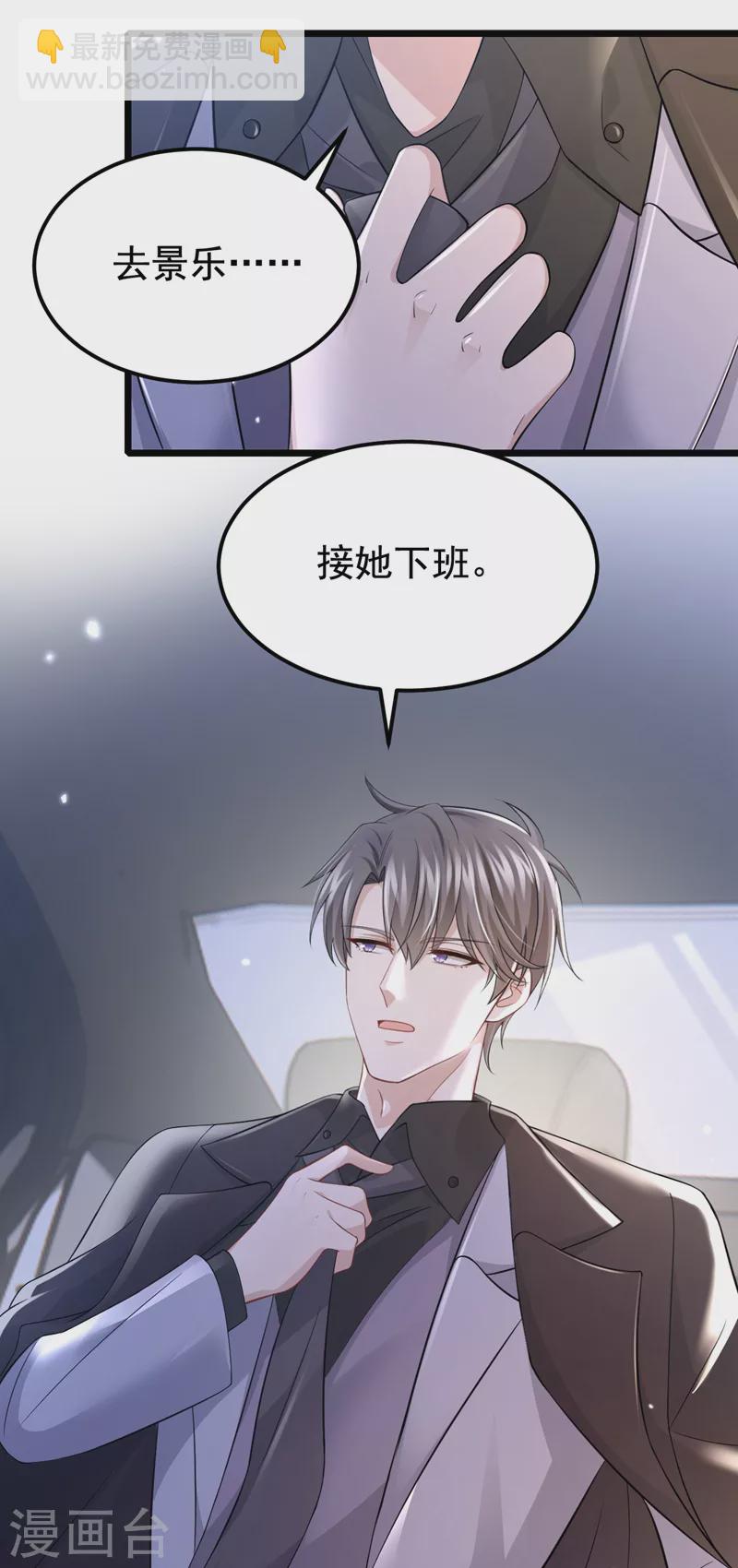 第121话 你究竟图什么？！5