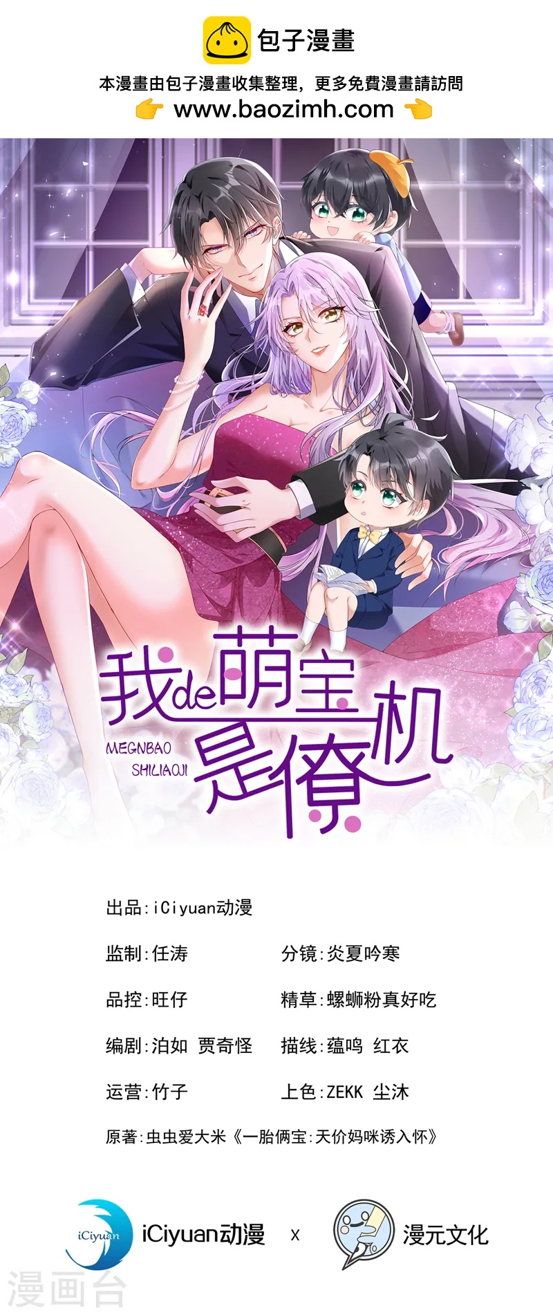 第130话 还要继续合约？！0