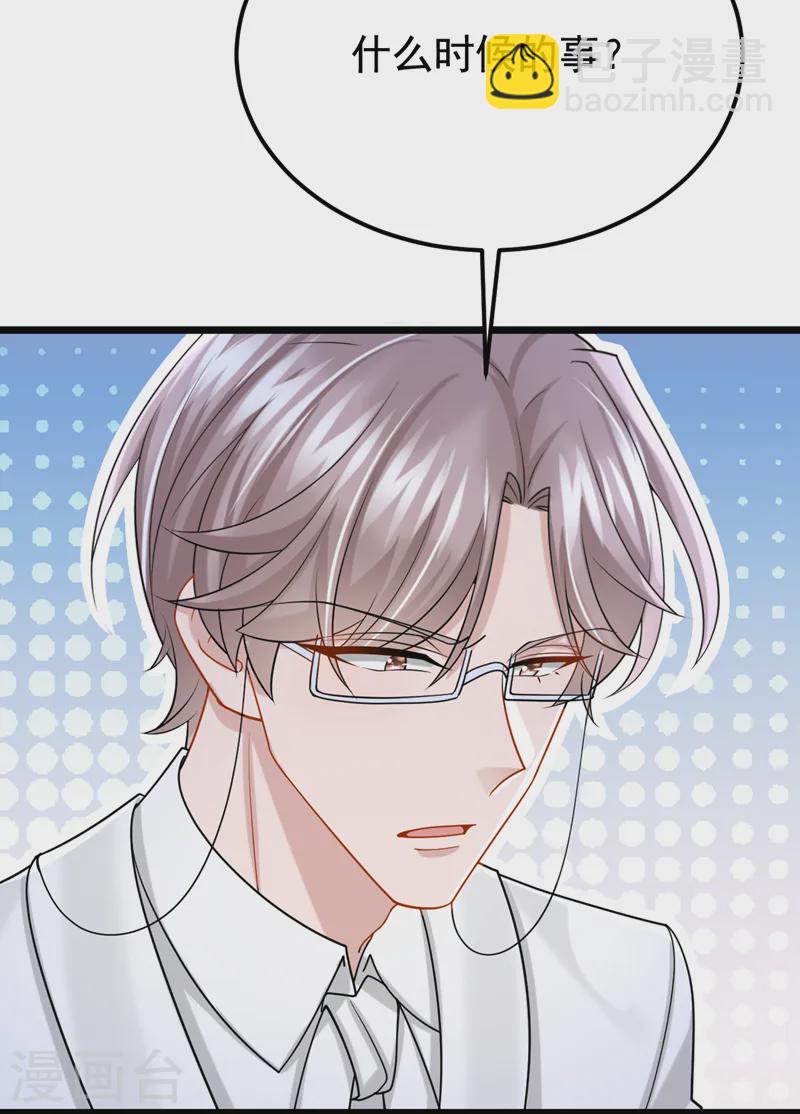 第130话 还要继续合约？！10