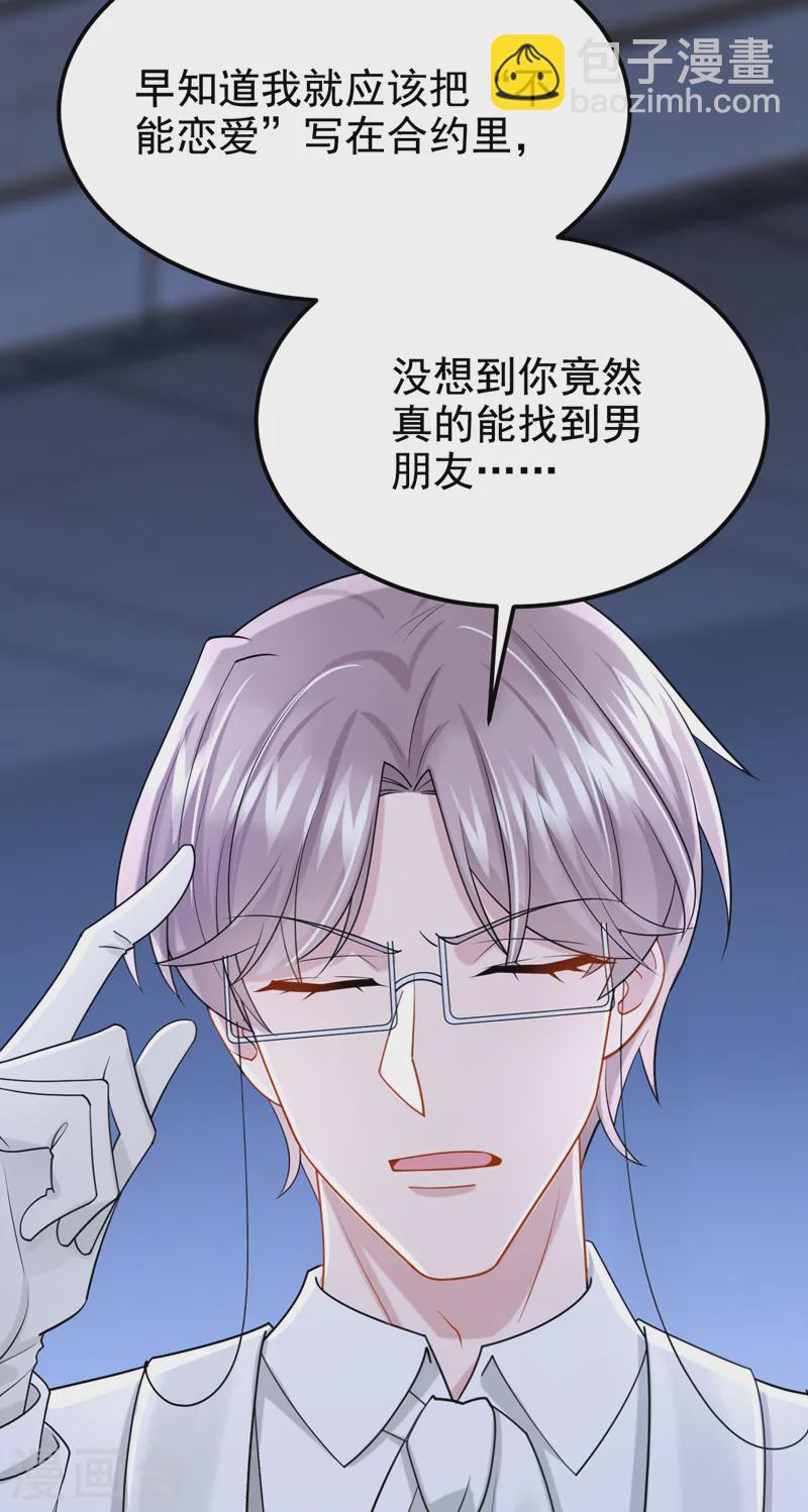 第130话 还要继续合约？！12