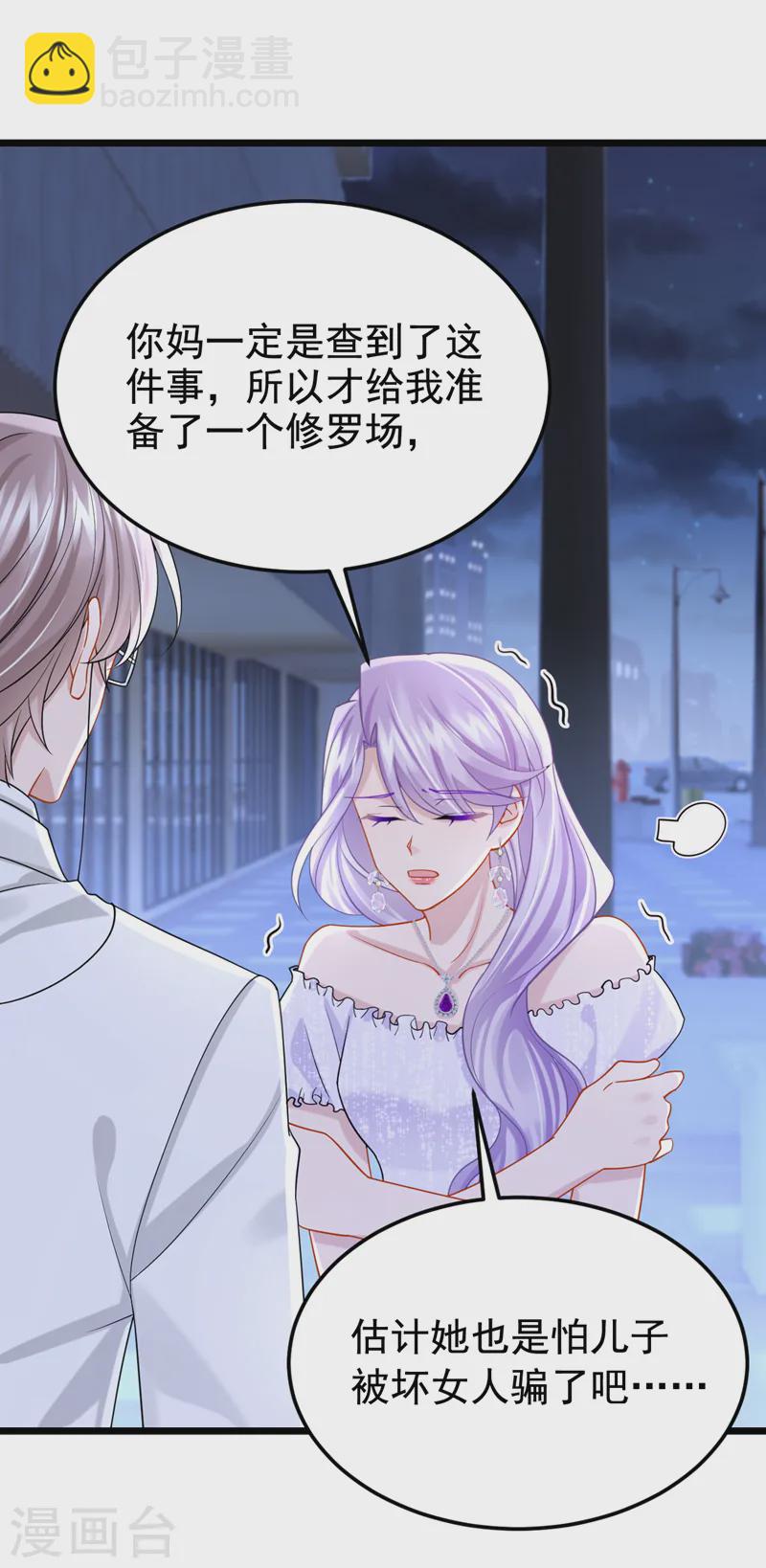 第130话 还要继续合约？！14