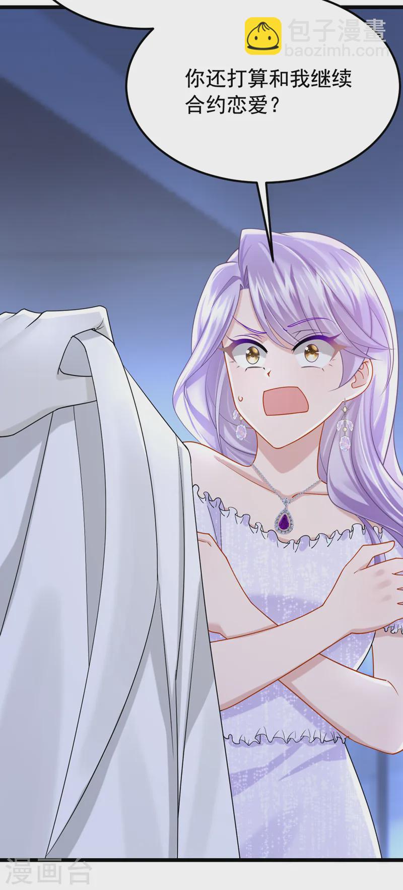 第130话 还要继续合约？！16