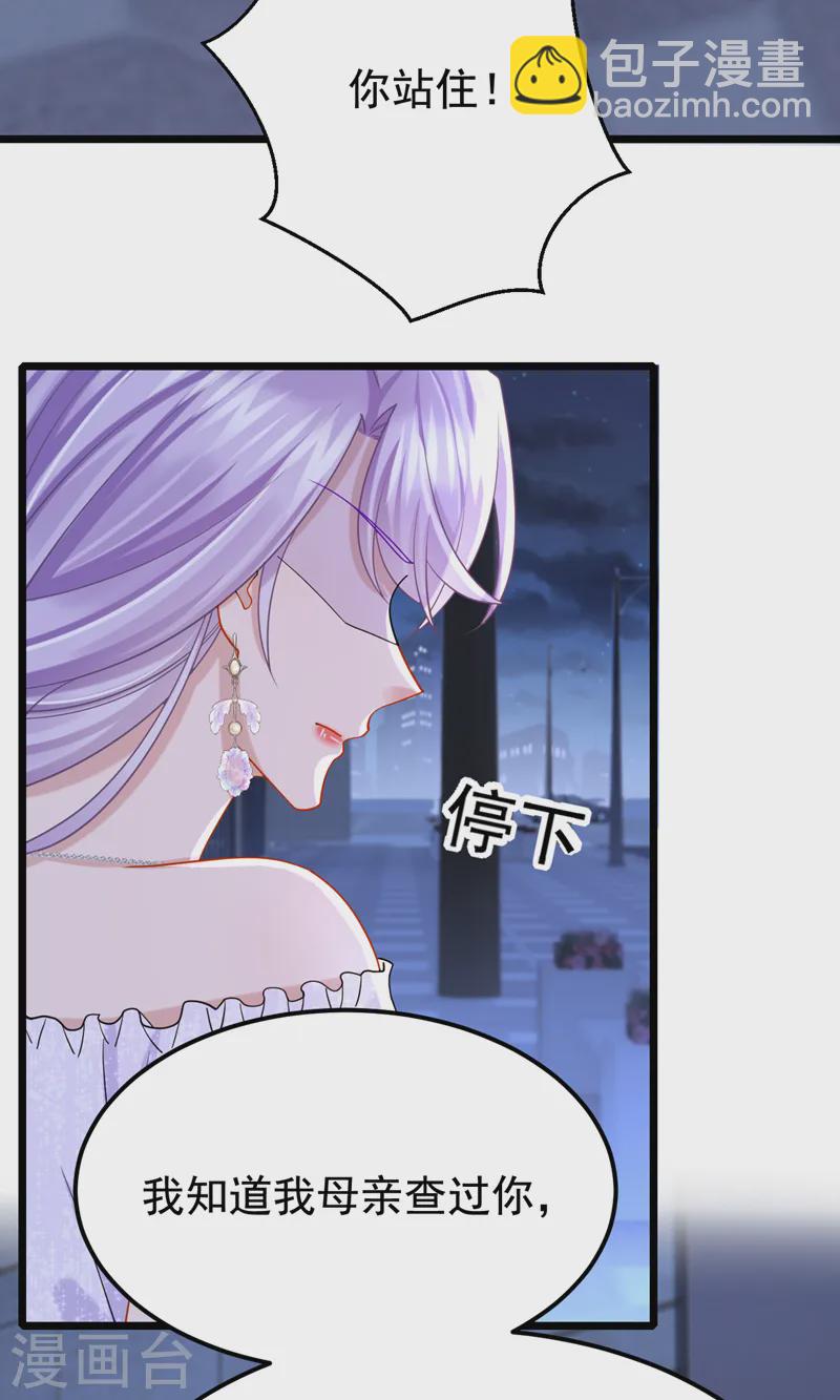 第130话 还要继续合约？！2