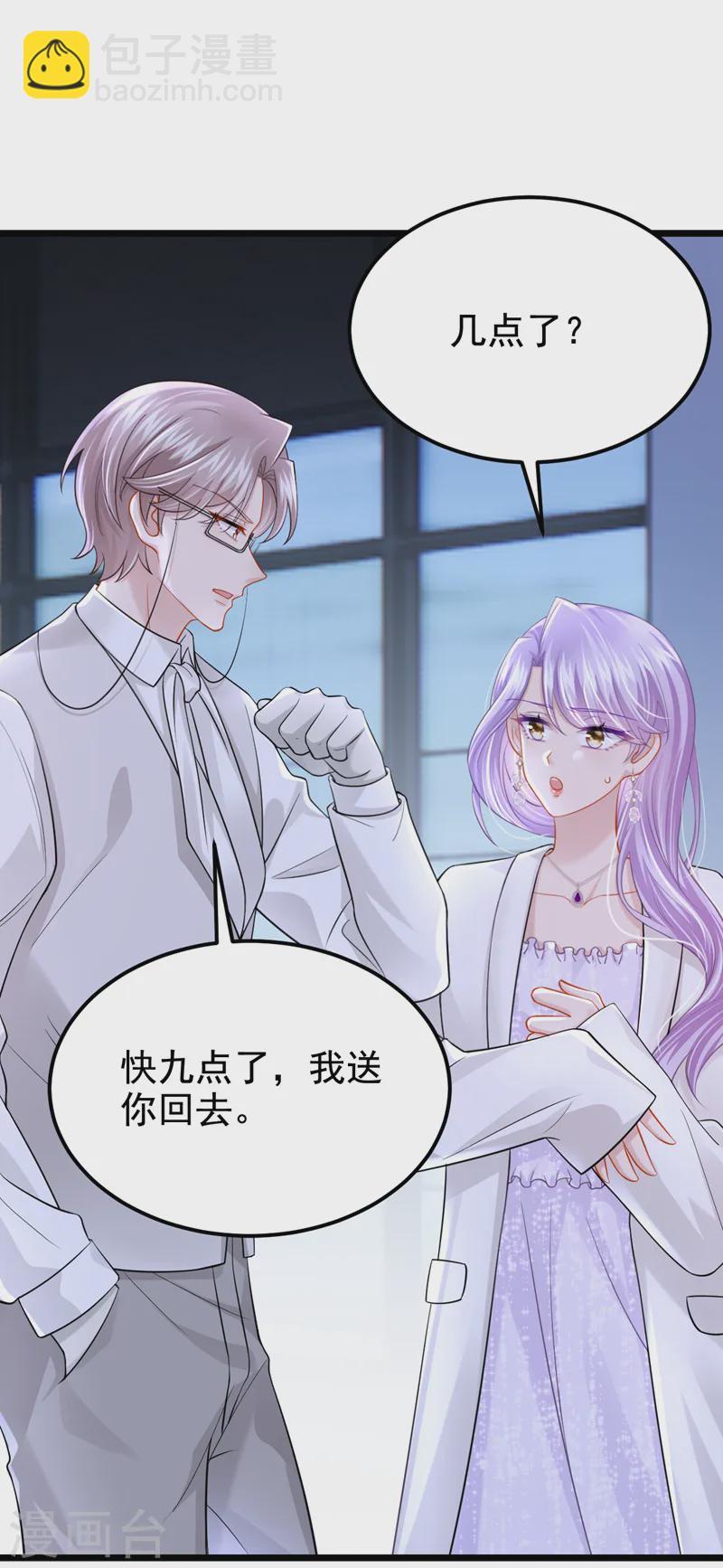 第130话 还要继续合约？！20