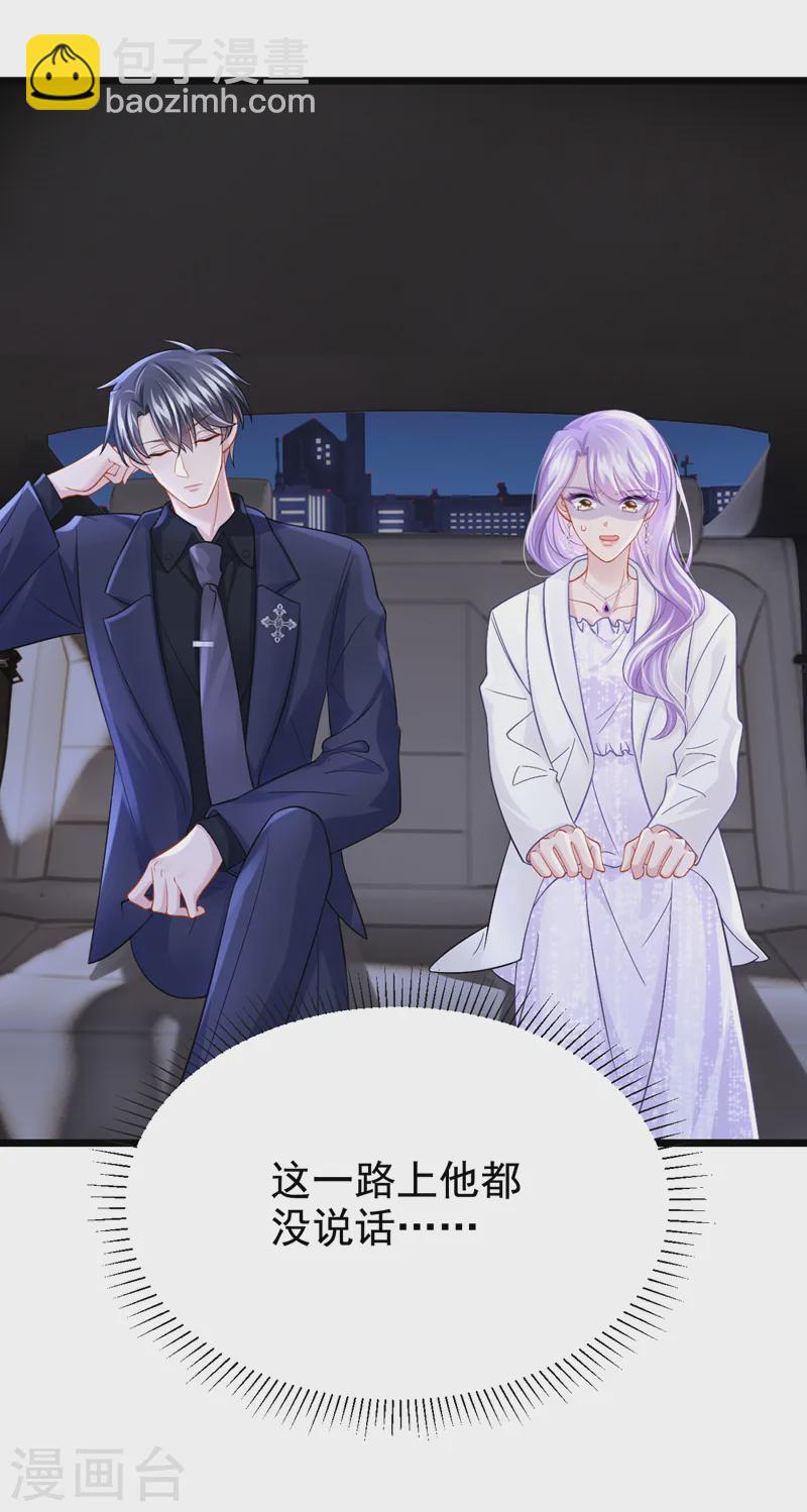 第130话 还要继续合约？！26