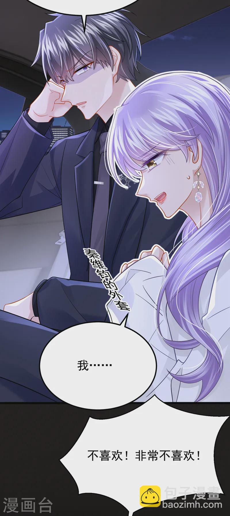 第130话 还要继续合约？！29