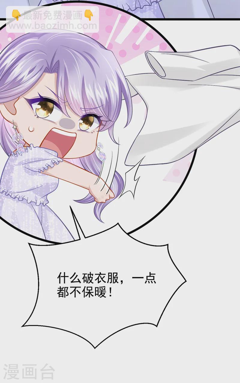第130话 还要继续合约？！31