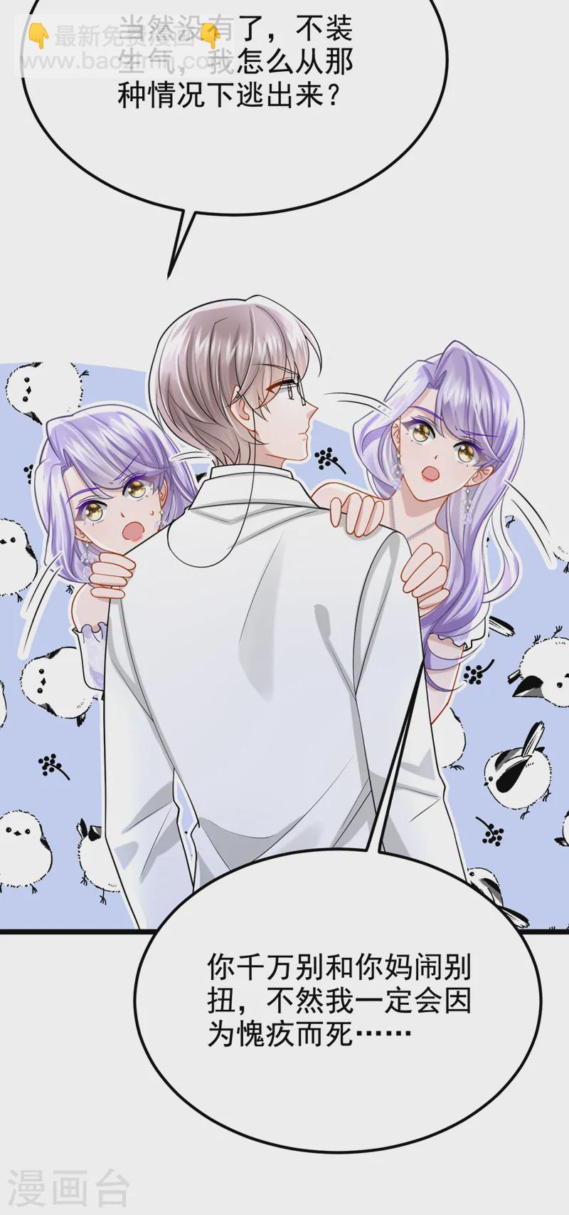 第130话 还要继续合约？！6