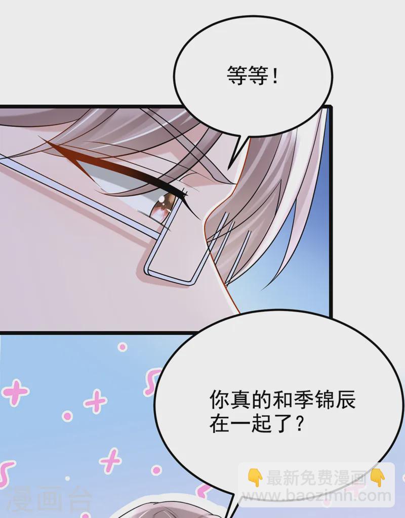 第130话 还要继续合约？！8