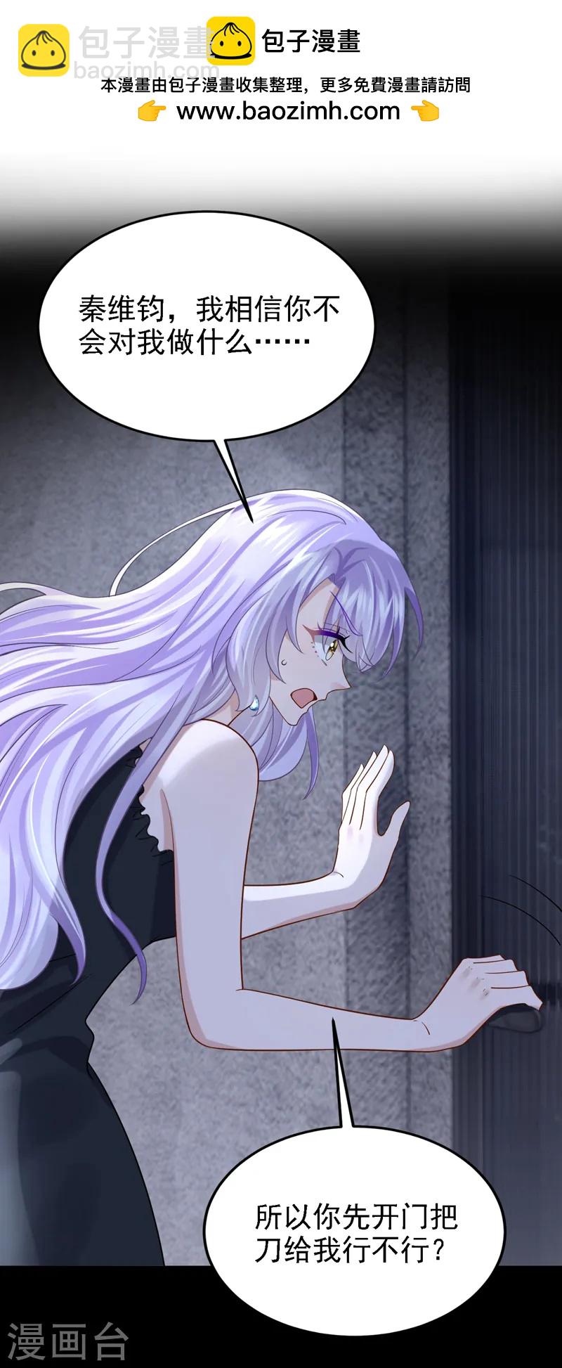 第143话 好好活着最重要！1