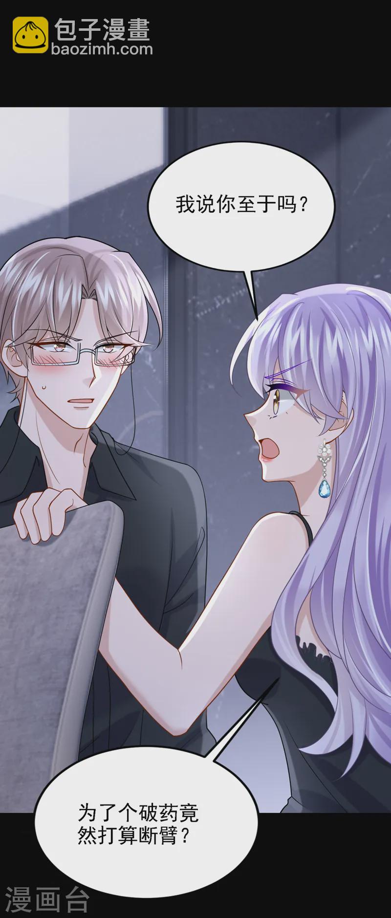 第143话 好好活着最重要！15