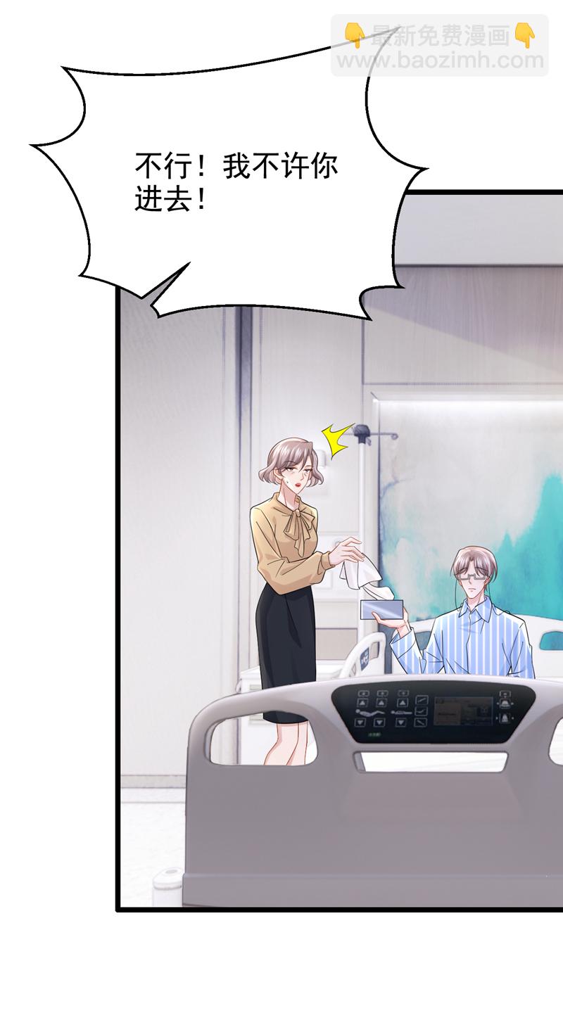 第149话 不让我做我偏要做！22