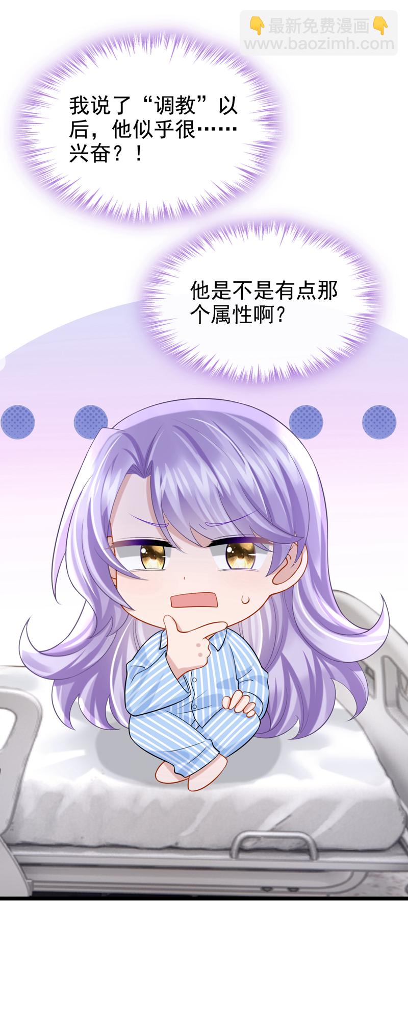 第149话 不让我做我偏要做！6