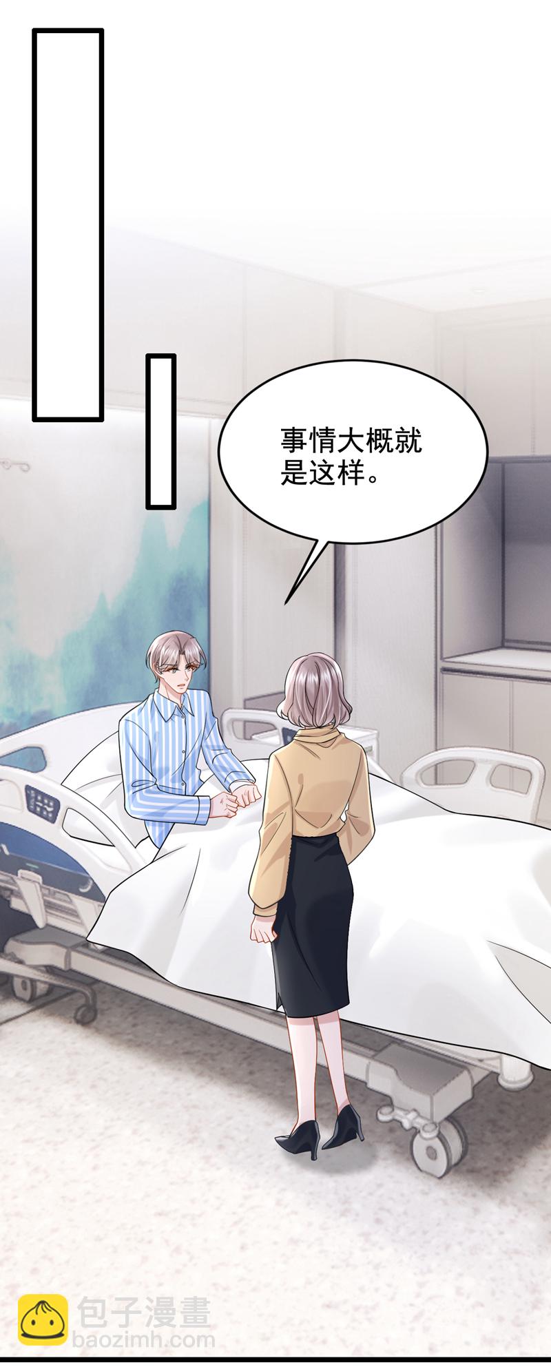 第149话 不让我做我偏要做！7