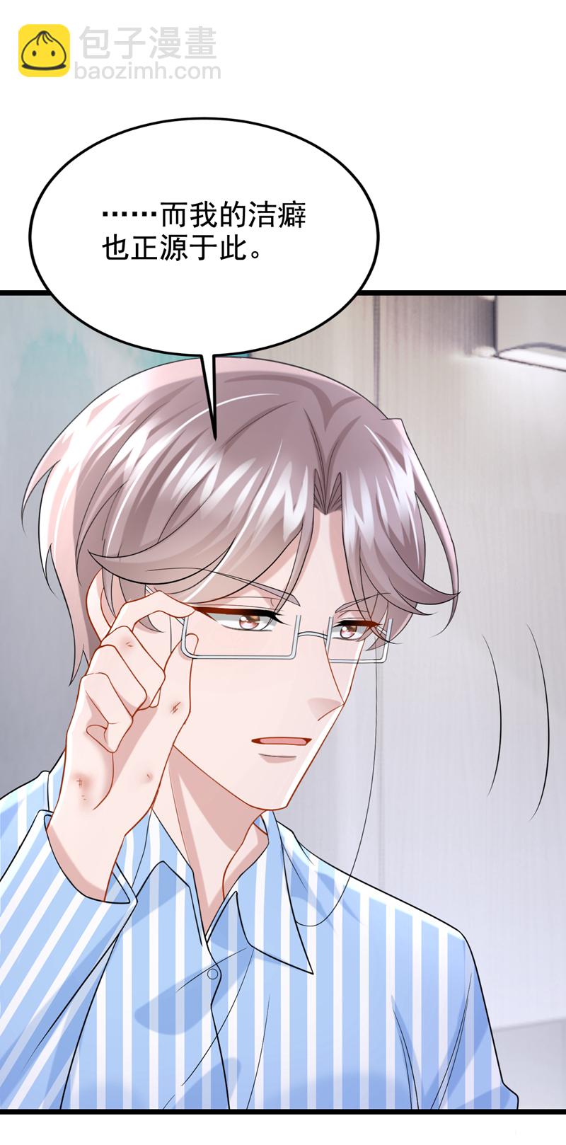 第149话 不让我做我偏要做！8
