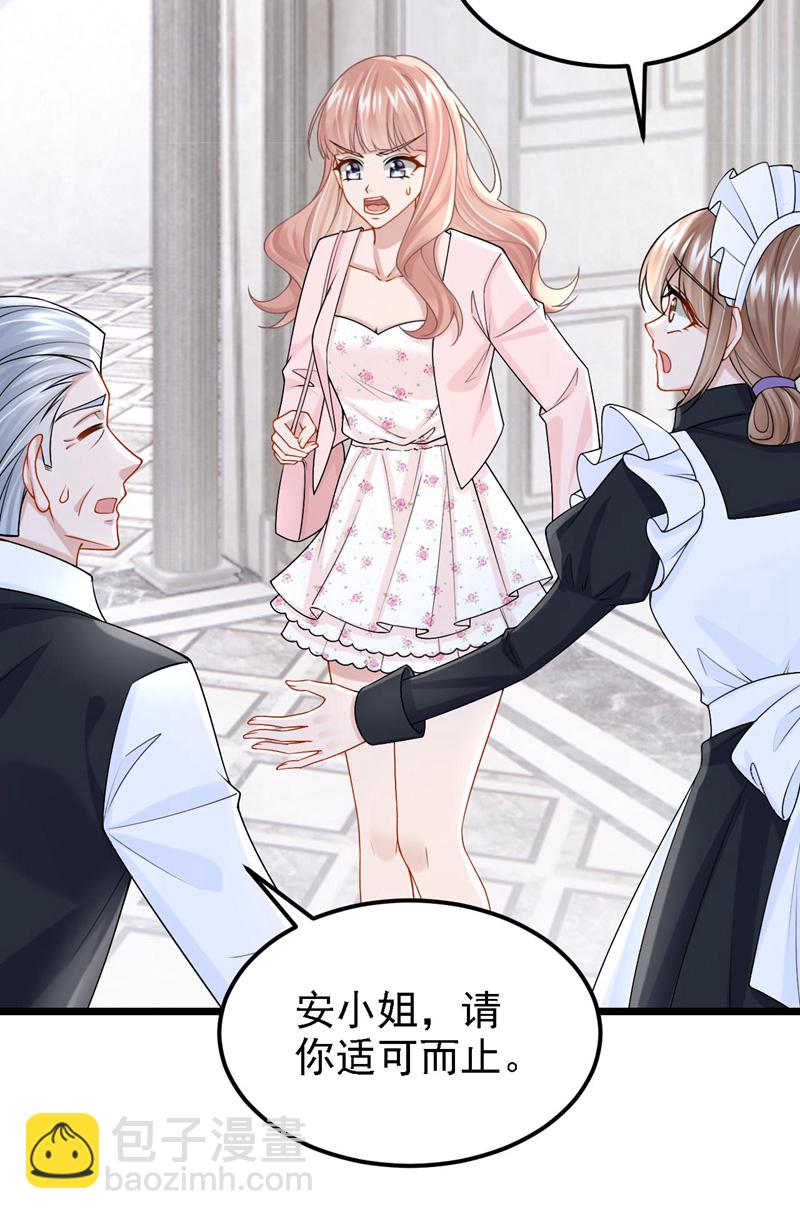 第169话 不许靠近妈咪！2