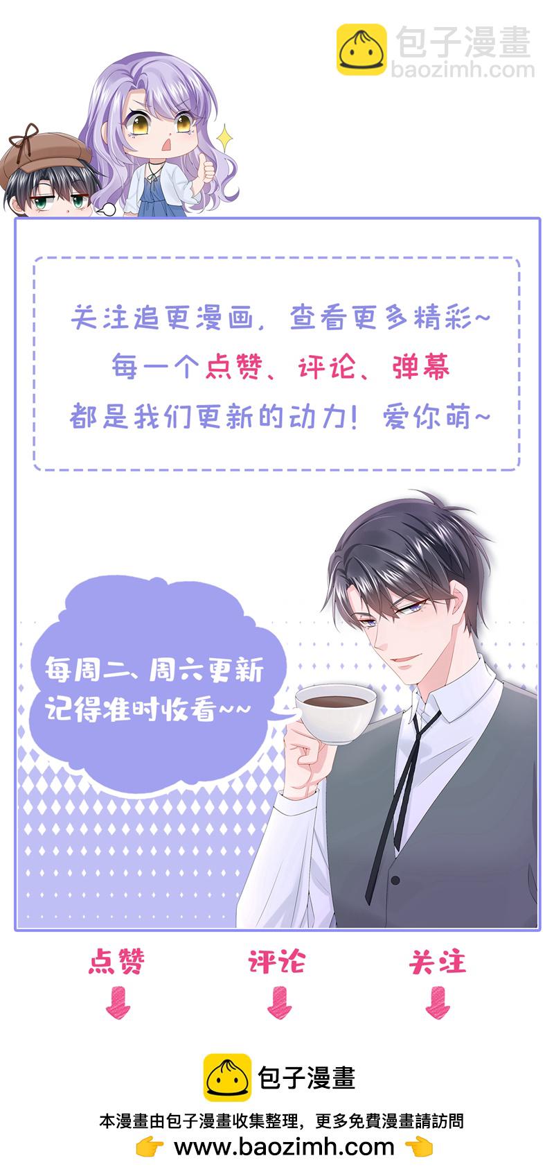 第169话 不许靠近妈咪！34
