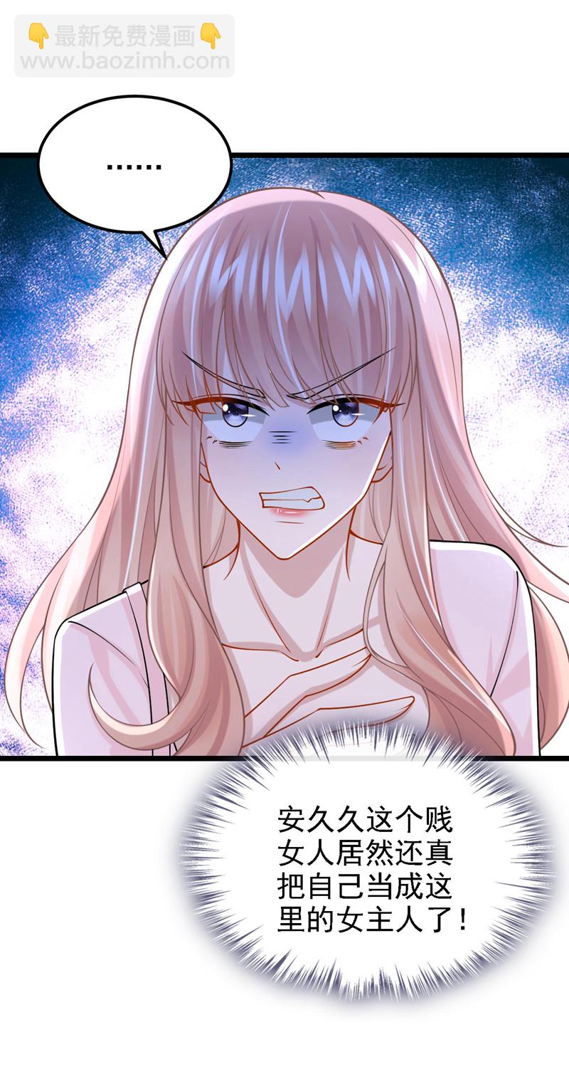 第169话 不许靠近妈咪！9