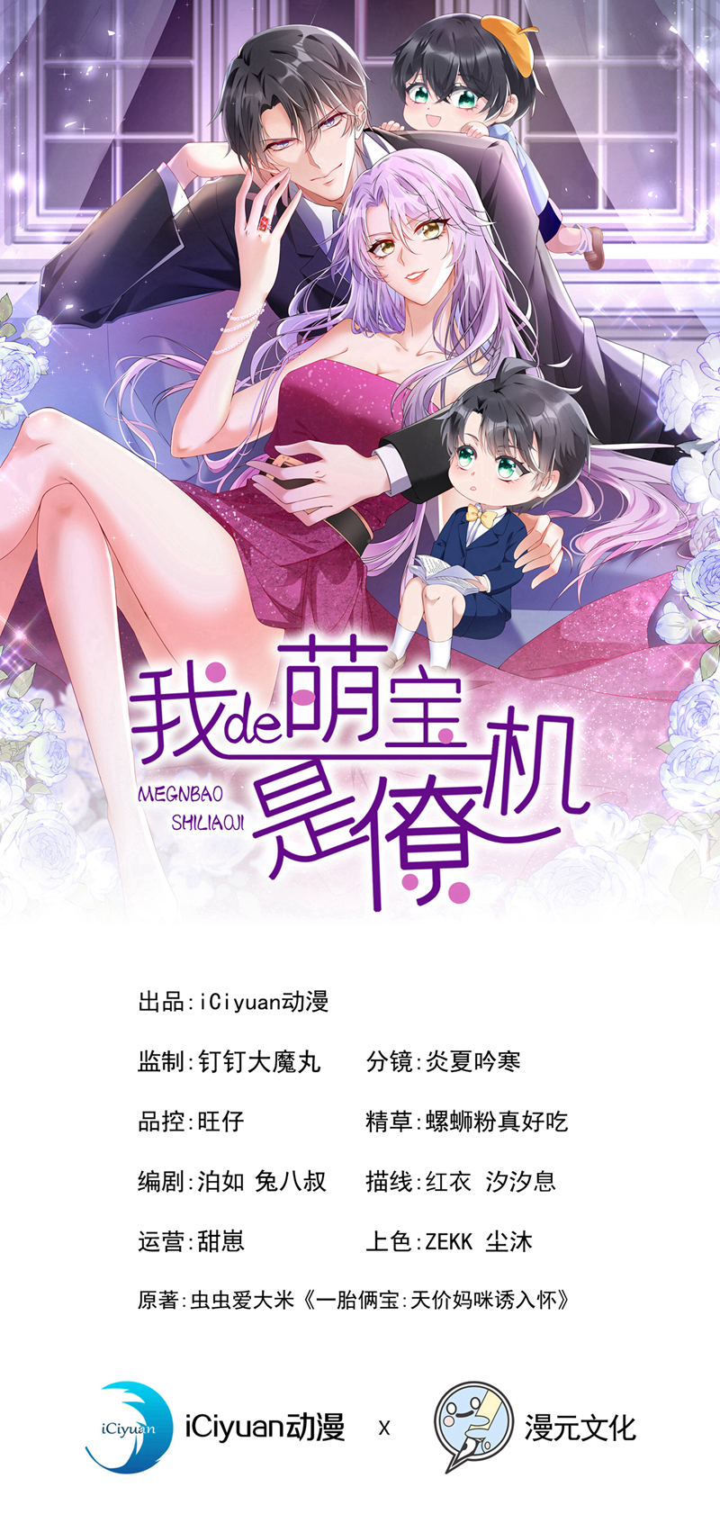 第180话 你要跟我抢女人？0