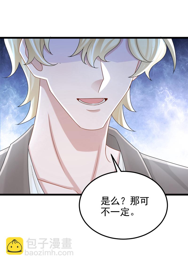 第180话 你要跟我抢女人？23