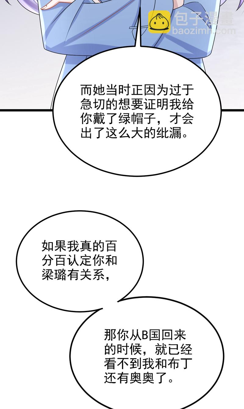 第186话 久久，你不信我？36