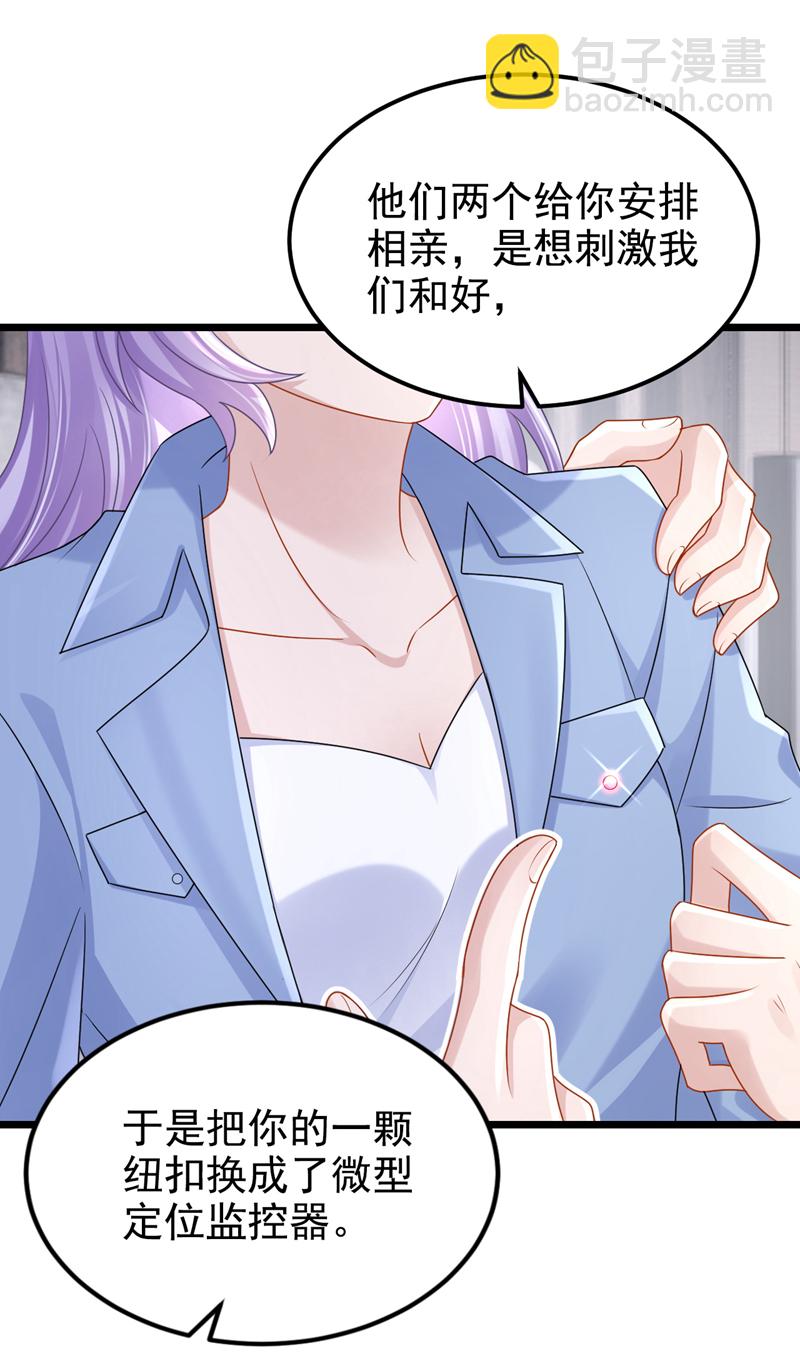 第186话 久久，你不信我？8