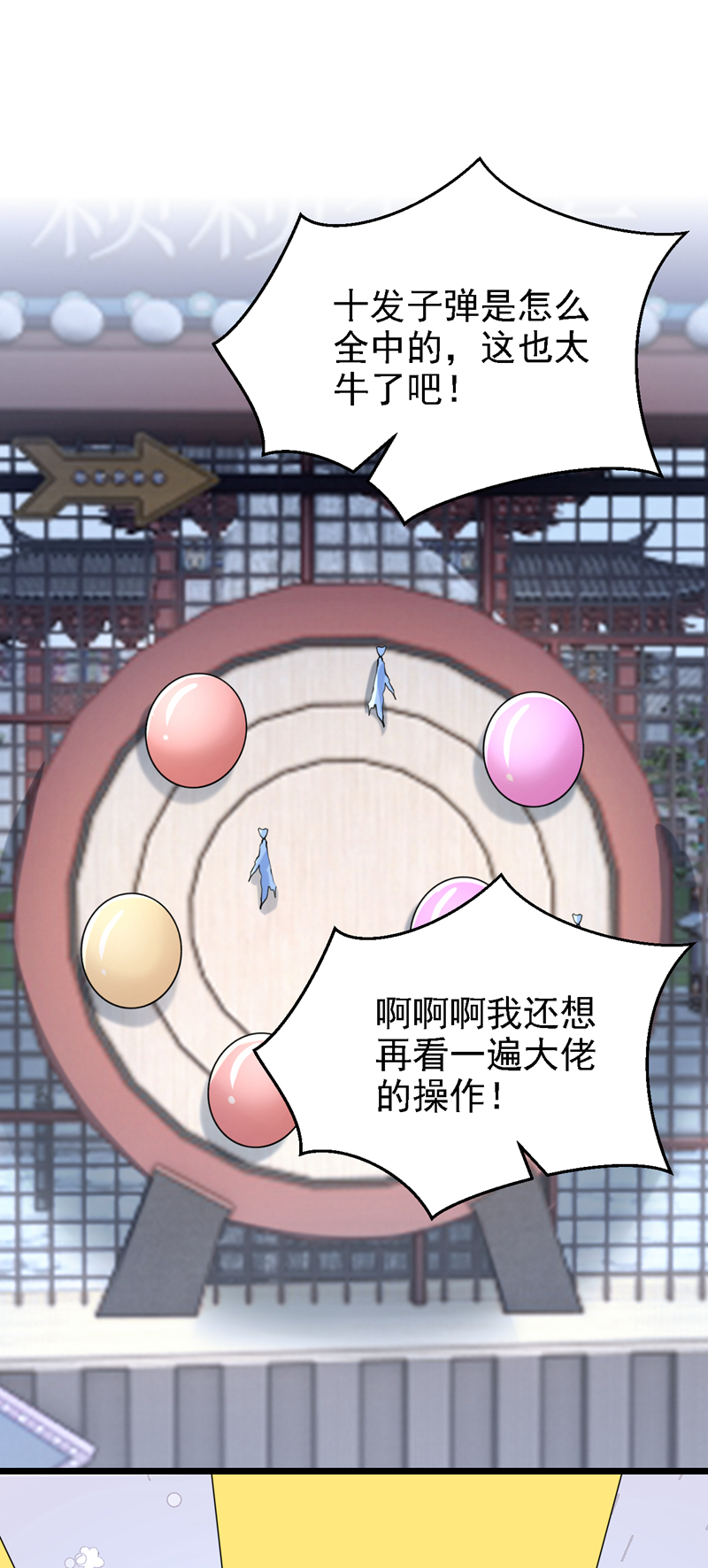 第206话 你就想要这个？10